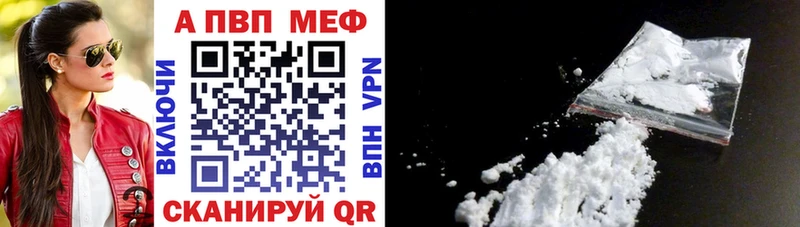 Купить где  Лесосибирск  A-PVP кристаллы 