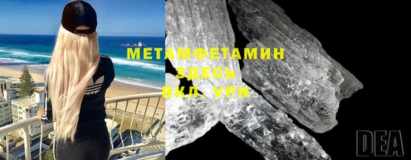 метамфетамин Гусь-Хрустальный