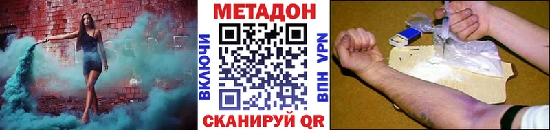 Метадон кристалл  Купить где  Лесосибирск 