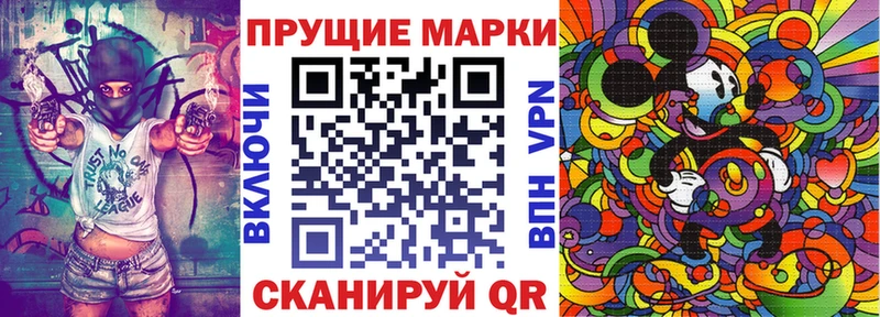 Купить закладки  Лесосибирск  Наркотические марки 1,8мг 
