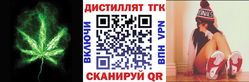 ТГК концентрат  Купить где  Лесосибирск 